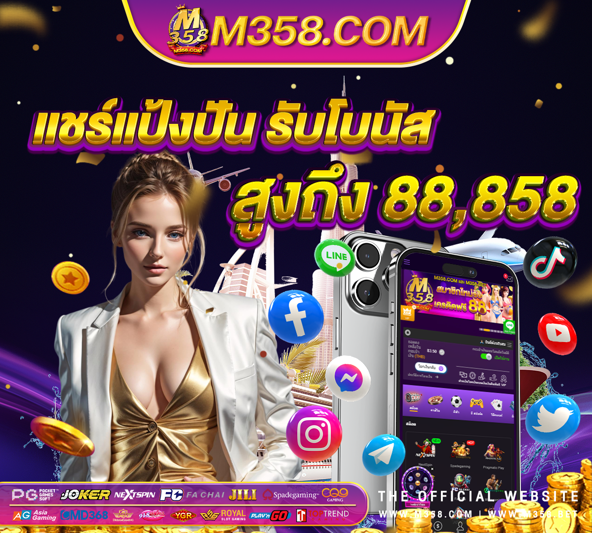 สมัคร ครั้ง แรก ฟรี เครดิต 2024